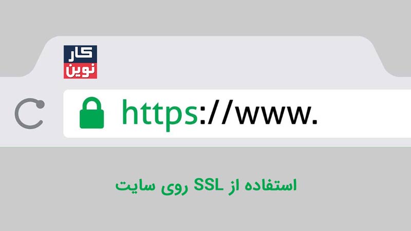 از ssl استفاده کنید.